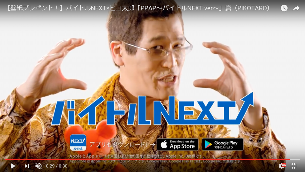 CMイメージのピコ太郎(CM image Pico Taro)