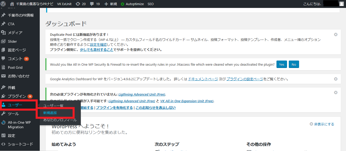 ワードプレス Wordpress の権限グループ 管理者 編集者 投稿者 寄稿者 購読者 の違いと設定方法 ネット集客ならprナビ